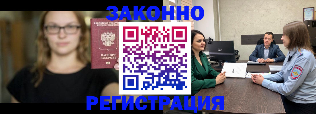 прописка законно в Дюртюли