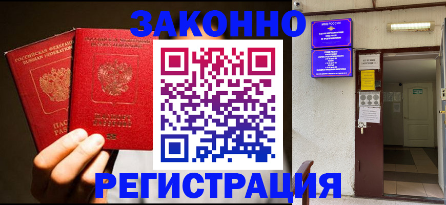 регистрация в Дюртюли